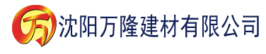 沈阳黄色录像香蕉建材有限公司_沈阳轻质石膏厂家抹灰_沈阳石膏自流平生产厂家_沈阳砌筑砂浆厂家